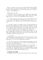 가족상담및치료4공통)체계이론을 정리한 뒤, 가족상담 및 치료의 발달사에서 체계이론이 갖는 의의에 대해서 설명하시오0k-6