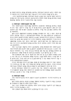 가족상담및치료4공통)체계이론을 정리한 뒤, 가족상담 및 치료의 발달사에서 체계이론이 갖는 의의에 대해서 설명하시오0k-7