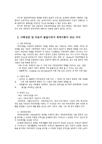 가족상담및치료4공통)체계이론을 정리한 뒤, 가족상담 및 치료의 발달사에서 체계이론이 갖는 의의에 대해서 설명하시오0k-8