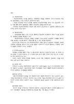 가족상담및치료4공통)체계이론을 정리한 뒤, 가족상담 및 치료의 발달사에서 체계이론이 갖는 의의에 대해서 설명하시오0k-9