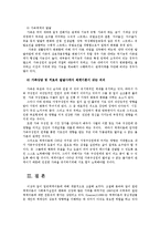 가족상담및치료4공통)체계이론을 정리한 뒤, 가족상담 및 치료의 발달사에서 체계이론이 갖는 의의에 대해서 설명하시오0k-10