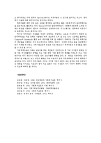가족상담및치료4공통)체계이론을 정리한 뒤, 가족상담 및 치료의 발달사에서 체계이론이 갖는 의의에 대해서 설명하시오0k-11