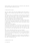 아동복지4공통)영유아보육서비스의 질적 향상을 위해 개선되어야 할 과제를 보육과정, 서비스 운영, 종사자 측면에서 논하시오.-4