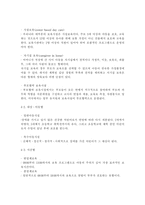 아동복지4공통)영유아보육서비스의 질적 향상을 위해 개선되어야 할 과제를 보육과정, 서비스 운영, 종사자 측면에서 논하시오.-5