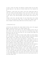 아동복지4공통)영유아보육서비스의 질적 향상을 위해 개선되어야 할 과제를 보육과정, 서비스 운영, 종사자 측면에서 논하시오.-8