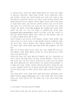 아동복지4공통)영유아보육서비스의 질적 향상을 위해 개선되어야 할 과제를 보육과정, 서비스 운영, 종사자 측면에서 논하시오.-10