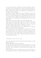 아동복지4공통)영유아보육서비스의 질적 향상을 위해 개선되어야 할 과제를 보육과정, 서비스 운영, 종사자 측면에서 논하시오.-14