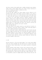 아동복지4공통)영유아보육서비스의 질적 향상을 위해 개선되어야 할 과제를 보육과정, 서비스 운영, 종사자 측면에서 논하시오.-18