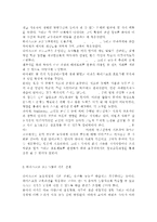 영유아프로그램개발과평가4공통) 하이스코프 프로그램의 이론적 기초, 교육목표 및 원리에 대해 설명하고, 한국 유아교육 현장에의 적용 시 강점과 약점에 관해 논하시오. 구성주의이론과 문화맥락주의 이론의 배경, 기본전제, 대표적 이론가의 주장을 소개하고 두 이론을 비교?고찰하여 유사점과 차이점을 논하시오.-3