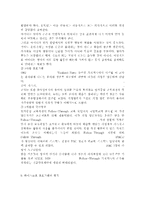 영유아프로그램개발과평가4공통) 하이스코프 프로그램의 이론적 기초, 교육목표 및 원리에 대해 설명하고, 한국 유아교육 현장에의 적용 시 강점과 약점에 관해 논하시오. 구성주의이론과 문화맥락주의 이론의 배경, 기본전제, 대표적 이론가의 주장을 소개하고 두 이론을 비교?고찰하여 유사점과 차이점을 논하시오.-12