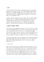 [정신건강] 성격이론들(정신분석, 행동주의, 인본주의, 특질적관점 포함)에 대해 자세히 비교하여 논하시오.-정신건강 중간과제물-2