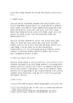[정신건강] 성격이론들(정신분석, 행동주의, 인본주의, 특질적관점 포함)에 대해 자세히 비교하여 논하시오.-정신건강 중간과제물-3