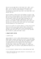 [정신건강] 성격이론들(정신분석, 행동주의, 인본주의, 특질적관점 포함)에 대해 자세히 비교하여 논하시오.-정신건강 중간과제물-5