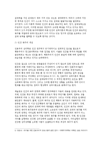 [정신건강] 성격이론들(정신분석, 행동주의, 인본주의, 특질적관점 포함)에 대해 자세히 비교하여 논하시오.-정신건강 중간과제물-6