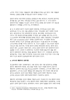[정신건강] 성격이론들(정신분석, 행동주의, 인본주의, 특질적관점 포함)에 대해 자세히 비교하여 논하시오.-정신건강 중간과제물-8