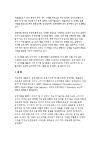[정신건강] 성격이론들(정신분석, 행동주의, 인본주의, 특질적관점 포함)에 대해 자세히 비교하여 논하시오.-정신건강 중간과제물-12