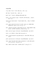 [정신건강] 성격이론들(정신분석, 행동주의, 인본주의, 특질적관점 포함)에 대해 자세히 비교하여 논하시오.-정신건강 중간과제물-13