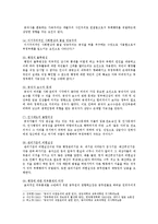 [한국정부론 공통] 우리나라 공직자 윤리의 실태 및 문제점과 이를 개선하기 위한 바람직한 방안-7