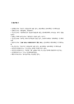 [한국정부론 공통] 우리나라 공직자 윤리의 실태 및 문제점과 이를 개선하기 위한 바람직한 방안-11