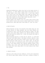 인간행동과사회환경 1C)행동발달에 대한 반두라(A. Bandura)이론의 특징과 장단점을 설명하시오.-2