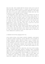 인간행동과사회환경 1C)행동발달에 대한 반두라(A. Bandura)이론의 특징과 장단점을 설명하시오.-3