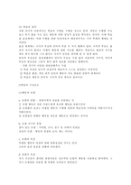 인간행동과사회환경 1C)행동발달에 대한 반두라(A. Bandura)이론의 특징과 장단점을 설명하시오.-5