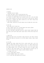 인간행동과사회환경 1C)행동발달에 대한 반두라(A. Bandura)이론의 특징과 장단점을 설명하시오.-6