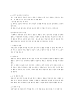 인간행동과사회환경 1C)행동발달에 대한 반두라(A. Bandura)이론의 특징과 장단점을 설명하시오.-7