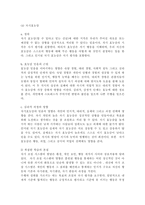 인간행동과사회환경 1C)행동발달에 대한 반두라(A. Bandura)이론의 특징과 장단점을 설명하시오.-8