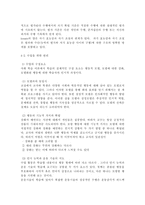 인간행동과사회환경 1C)행동발달에 대한 반두라(A. Bandura)이론의 특징과 장단점을 설명하시오.-9