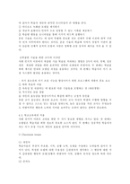 인간행동과사회환경 1C)행동발달에 대한 반두라(A. Bandura)이론의 특징과 장단점을 설명하시오.-10
