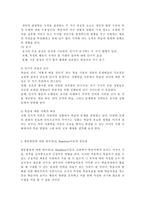 인간행동과사회환경 1C)행동발달에 대한 반두라(A. Bandura)이론의 특징과 장단점을 설명하시오.-11