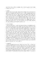 [생활법률 공통] 1 다음 [사례 1]에서 등장인물의 법률행위에 관한 문제의 답 2 다음 [사례 2]에서 등장인물의 법률행위에 관한 문제의 답-5