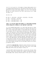 [생활법률 공통] 1 다음 [사례 1]에서 등장인물의 법률행위에 관한 문제의 답 2 다음 [사례 2]에서 등장인물의 법률행위에 관한 문제의 답-9