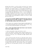 [생활법률 공통] 1 다음 [사례 1]에서 등장인물의 법률행위에 관한 문제의 답 2 다음 [사례 2]에서 등장인물의 법률행위에 관한 문제의 답-10