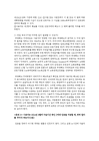 [생활법률 공통] 1 다음 [사례 1]에서 등장인물의 법률행위에 관한 문제의 답 2 다음 [사례 2]에서 등장인물의 법률행위에 관한 문제의 답-11
