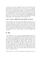 [생활법률 공통] 1 다음 [사례 1]에서 등장인물의 법률행위에 관한 문제의 답 2 다음 [사례 2]에서 등장인물의 법률행위에 관한 문제의 답-14