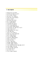 (두산인프라코어자기소개서 + 면접족보) 두산인프라코어(해외영업)자소서 [두산인프라코어합격자기소개서두산인프라코어자소서항목]-4