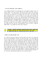(롯데건설자기소개서 + 면접족보) 롯데건설(현장관리)자소서 [롯데건설합격자기소개서롯데건설자소서항목]-4