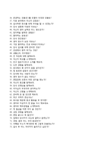 (롯데건설자기소개서 + 면접족보) 롯데건설(현장관리)자소서 [롯데건설합격자기소개서롯데건설자소서항목]-7
