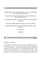 (현대파워텍자기소개서 + 면접족보) 현대파워텍(생산관리)자소서 [현대파워텍합격자기소개서현대파워텍자소서항목]-2