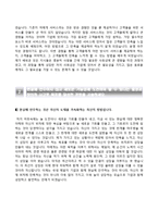 (현대파워텍자기소개서 + 면접족보) 현대파워텍(생산관리)자소서 [현대파워텍합격자기소개서현대파워텍자소서항목]-3