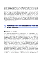 (GS칼텍스자기소개서 + 면접족보) GS칼텍스(신입Business영업)자소서 [GS칼텍스합격자기소개서GS칼텍스자소서항목]-3