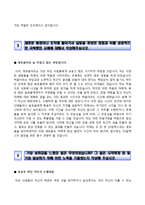 (GS칼텍스자기소개서 + 면접족보) GS칼텍스(신입Business영업)자소서 [GS칼텍스합격자기소개서GS칼텍스자소서항목]-4
