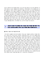 (GS칼텍스자기소개서 + 면접족보) GS칼텍스(신입Business영업)자소서 [GS칼텍스합격자기소개서GS칼텍스자소서항목]-5
