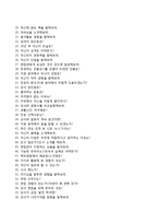 (GS칼텍스자기소개서 + 면접족보) GS칼텍스(신입Business영업)자소서 [GS칼텍스합격자기소개서GS칼텍스자소서항목]-7