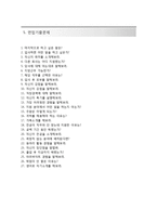 (LG CNS자기소개서 + 면접족보) LG CNS(전사)자소서 [LG CNS합격자기소개서LG CNS자소서항목]-4