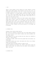 인간행동과사회환경 1B) 행동발달에 대한 매슬로(A. Maslow)이론의 특징과 장단점을 설명하시오.-2