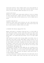인간행동과사회환경 1B) 행동발달에 대한 매슬로(A. Maslow)이론의 특징과 장단점을 설명하시오.-5