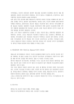 인간행동과사회환경 1B) 행동발달에 대한 매슬로(A. Maslow)이론의 특징과 장단점을 설명하시오.-7